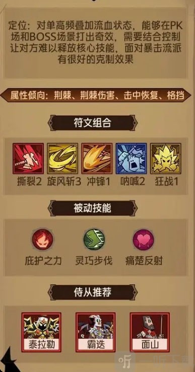 英雄没有闪安卓版手游下载