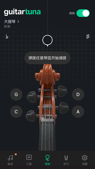 GuitarTuna免费版安卓下载