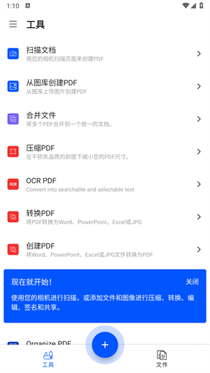 smallpdf手机版免费下载