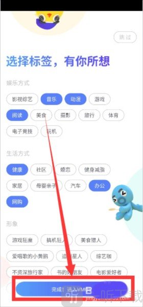 vmospro助手下载