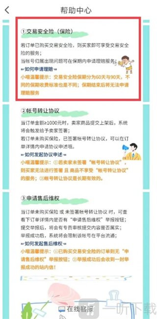 交易猫手游交易平台下载