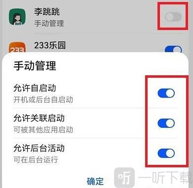 李跳跳最终版本下载