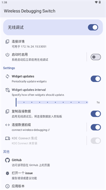 WADBS无线调试工具下载