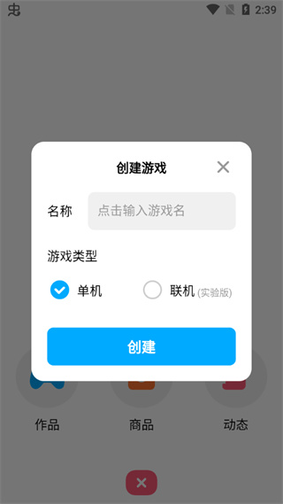 创游世界修改器下载手机版