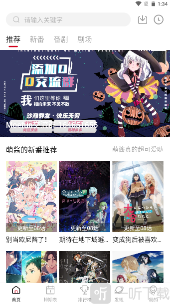 moefun纯净版下载
