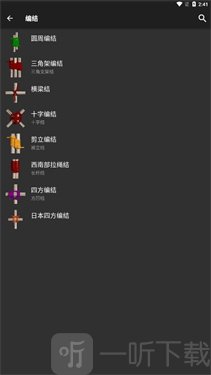 3D绳结安卓版下载安装