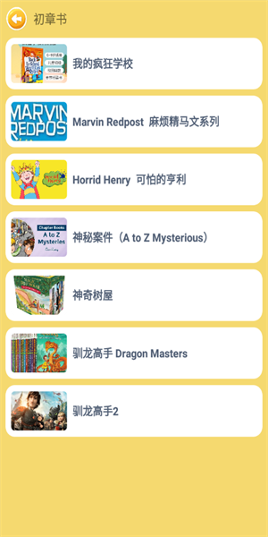 蓝思英语下载安卓版