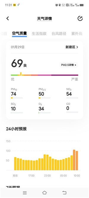 vivo原装天气最新版本下载