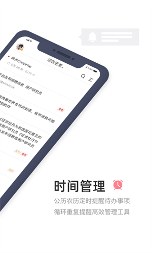 敬业签app下载