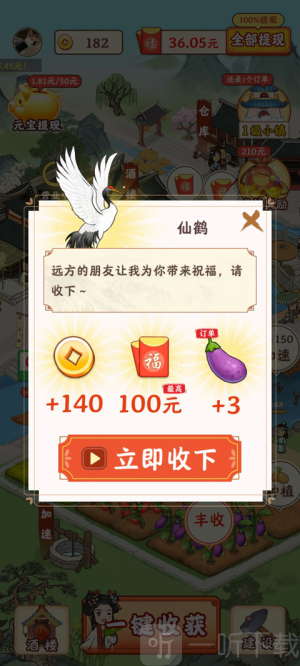 江南小城镇红包版下载