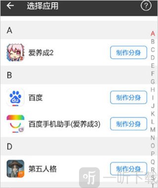 小x分身v20.0下载