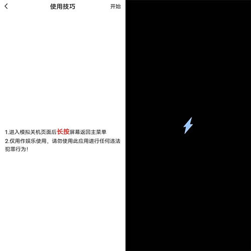 社恐快跑免费版无水印下载
