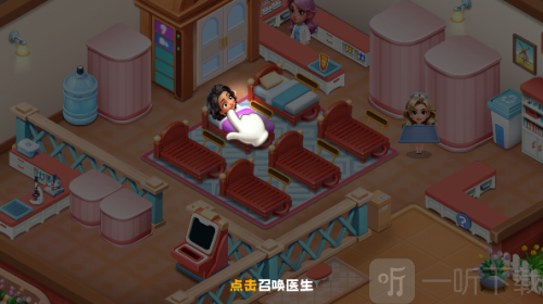 时光疗愈院游戏下载