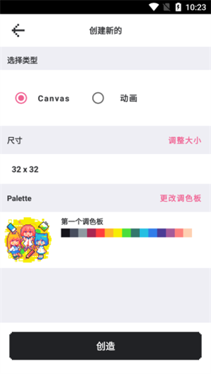 dotpict下载最新版