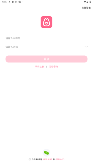 麦芽聊天软件下载安装