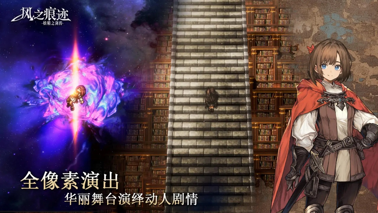 风之痕迹下载