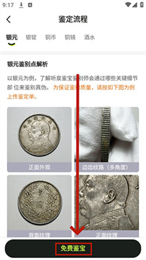 听泉鉴宝app最新版下载