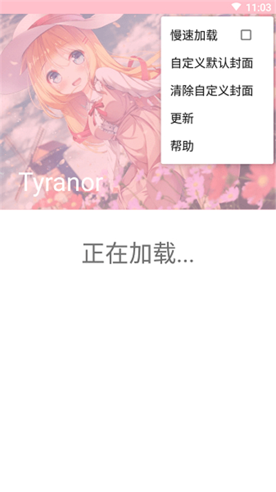tyranor最新版下载