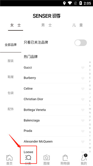 识季senser安卓下载