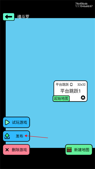 创游世界修改器下载手机版