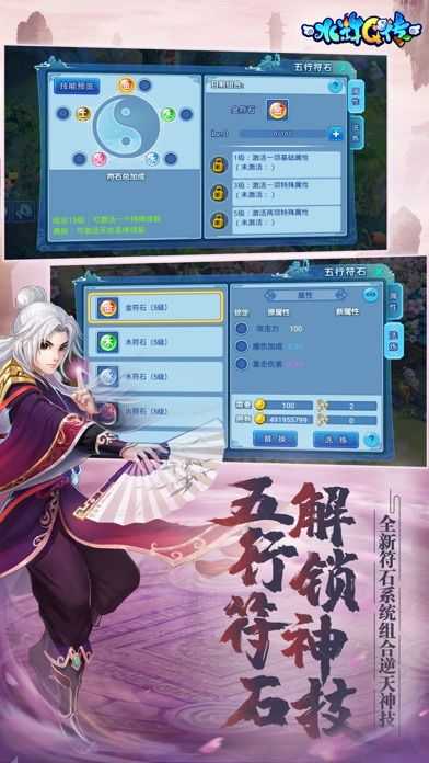 水浒Q传小米版下载