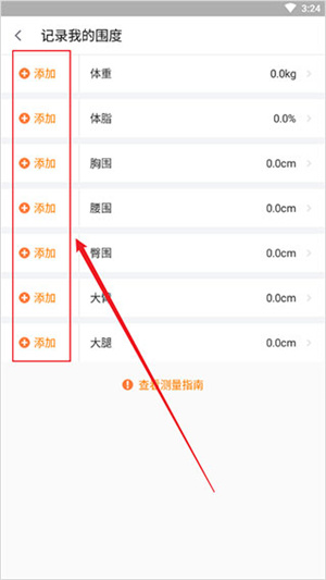 乐动力app最新版下载