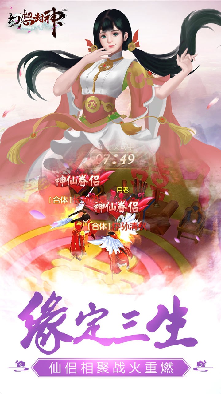 幻想封神online最新版下载