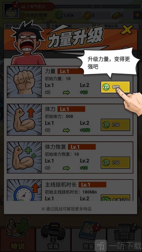 猛男的正义拔萝卜游戏免费版下载