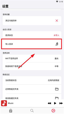 AppRhyme最新版下载安装