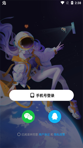 创游世界修改器下载手机版