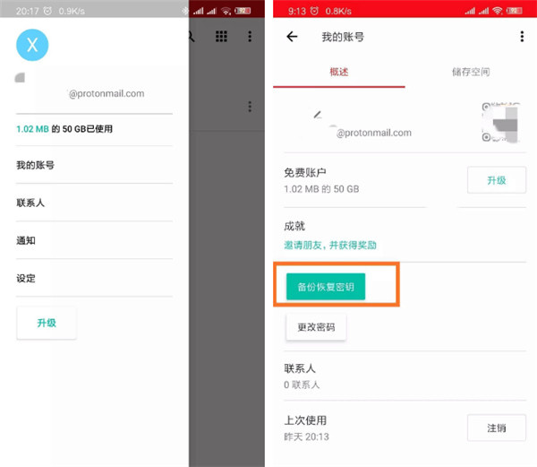 mega云盘最新安卓版下载