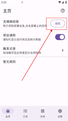 GKD去广告软件下载