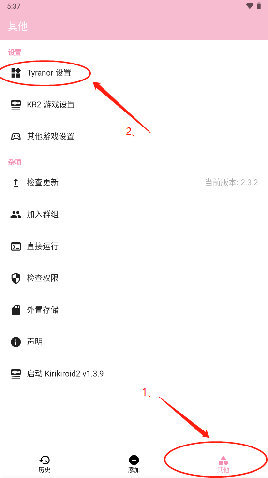 tyranor最新版下载