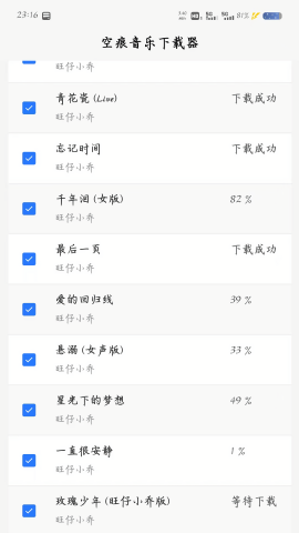 khmd空痕音乐下载器最新版本下载