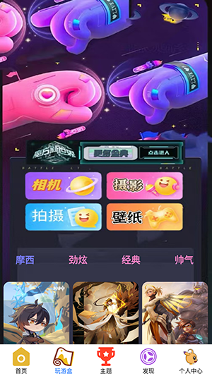 223会玩壁纸软件免费下载