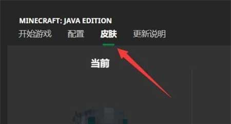 我的世界皮肤制作器中文版下载安装