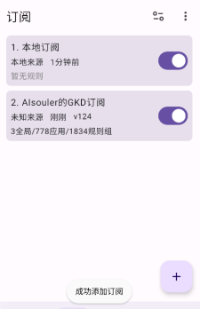 GKD去广告软件下载