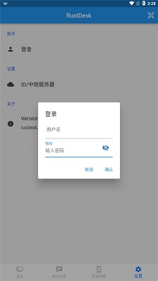 rustdesk手机控制手机下载
