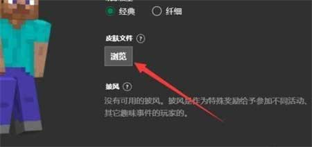 我的世界皮肤制作器中文版下载安装