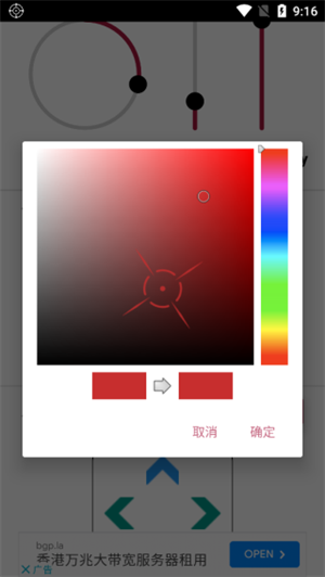 crosshairpro最新版免费下载