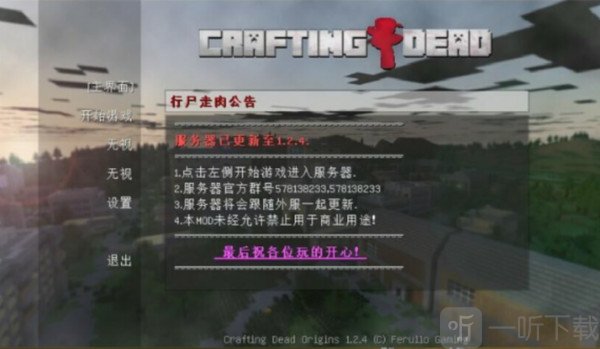我的世界行尸走肉游戏安卓版下载