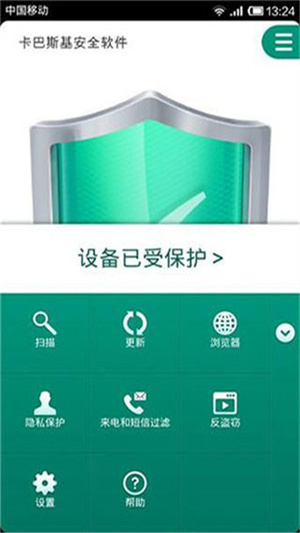 卡巴斯基杀毒软件手机下载