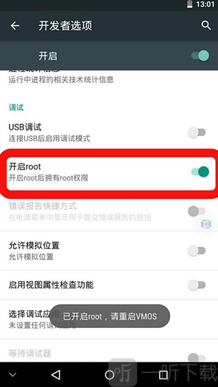 vmospro助手下载