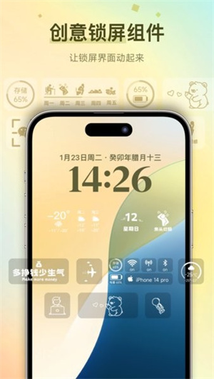 FunWidgets万象小组件app下载