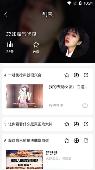 tt变声器免费下载