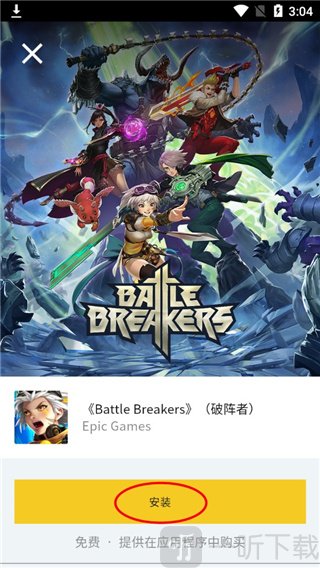 EPIC移动端下载