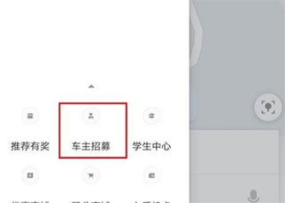 的的打车下载免费