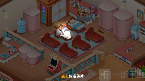 时光疗愈院游戏下载