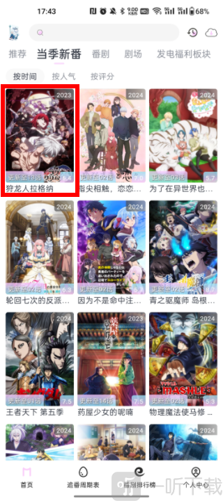moefun纯净版下载