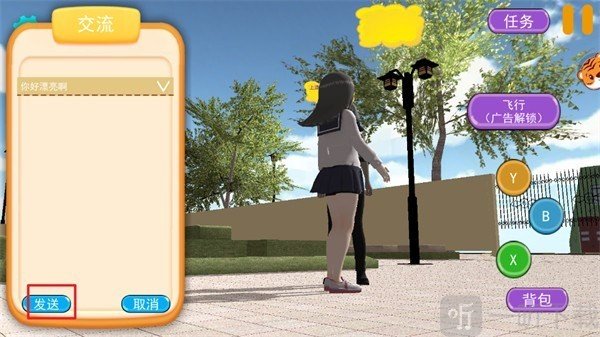 少女人间奇遇游戏手机版下载